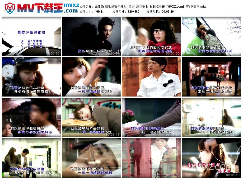 张津涤-情歌好听却难唱_国语_流行歌曲_MB103185